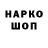ГАШИШ Изолятор Thomas Savkonen