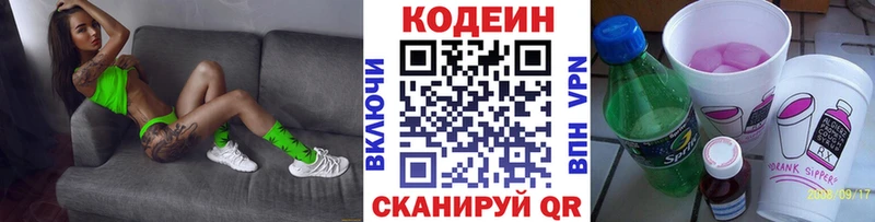 Купить где  Ефремов  Кодеиновый сироп Lean напиток Lean (лин) 