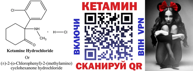 Кетамин VHQ  Купить закладки  Ефремов 