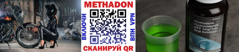 МЕТАДОН кристалл  Купить где  Ефремов 